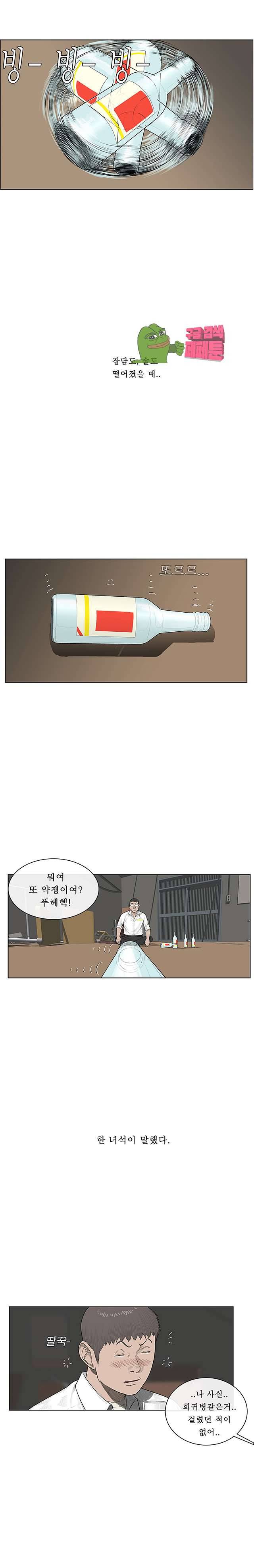 들쥐 49화 3