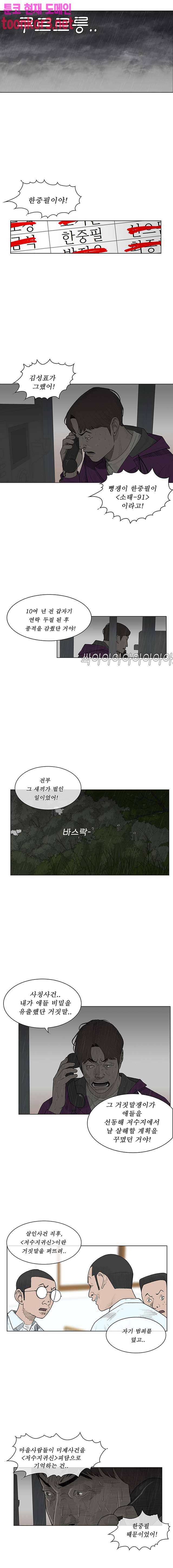 들쥐 59화 2