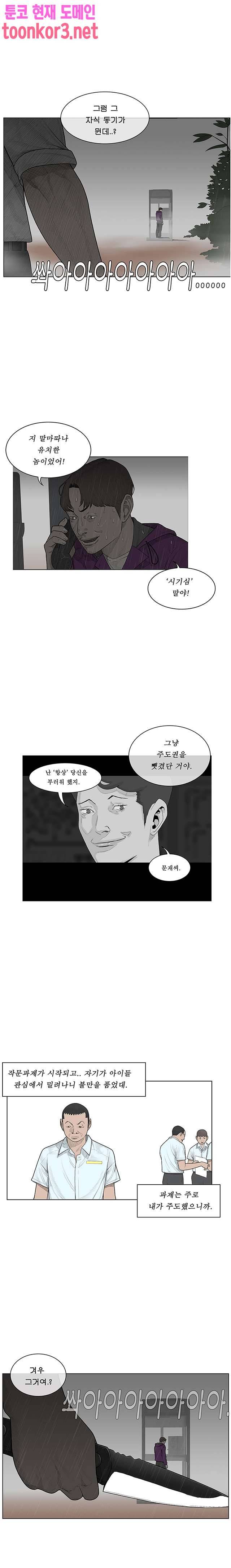 들쥐 59화 3