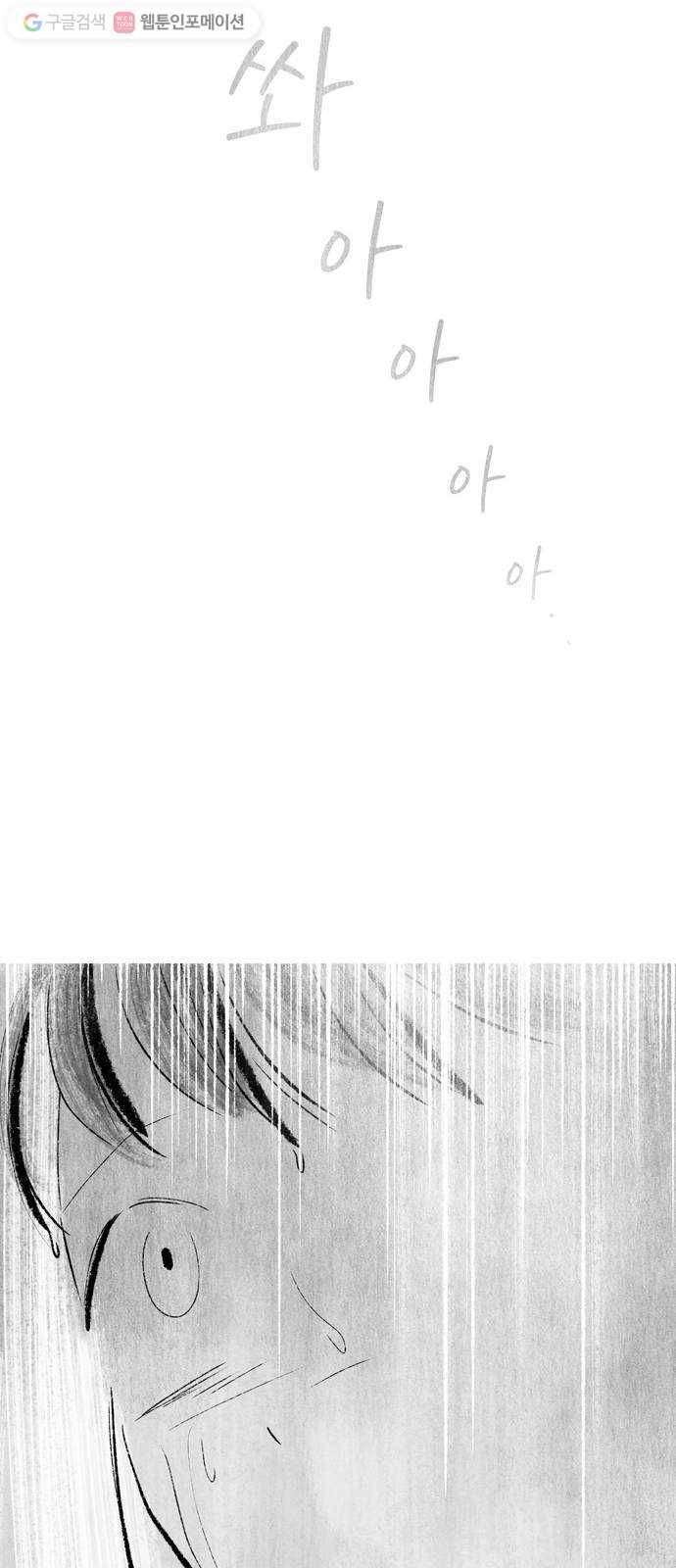 그날 죽은 나는 64화 - 가능성 6