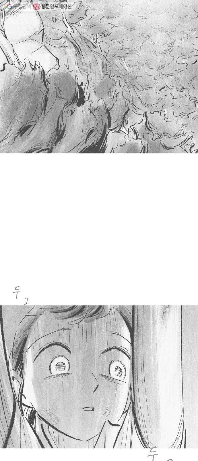 그날 죽은 나는 64화 - 가능성 9