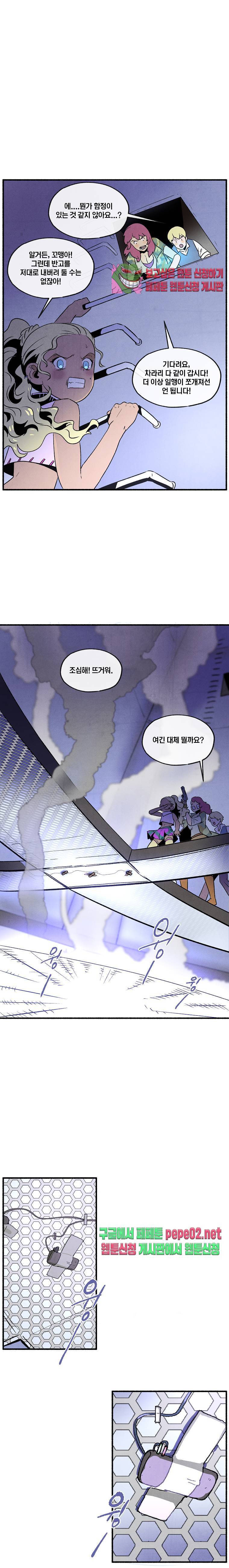 동쪽으로 85화 4
