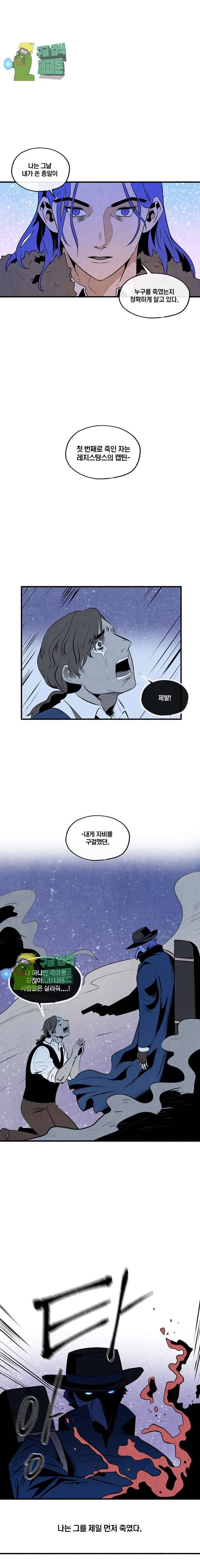 동쪽으로 95화 2