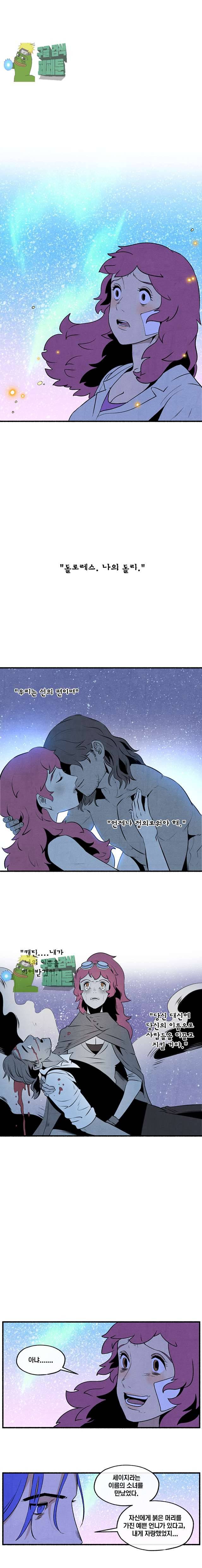 동쪽으로 95화 3