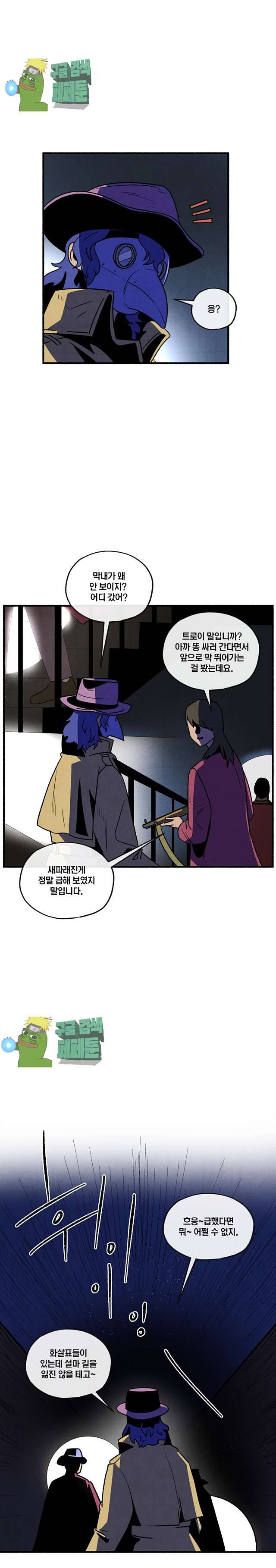 동쪽으로 105화 2