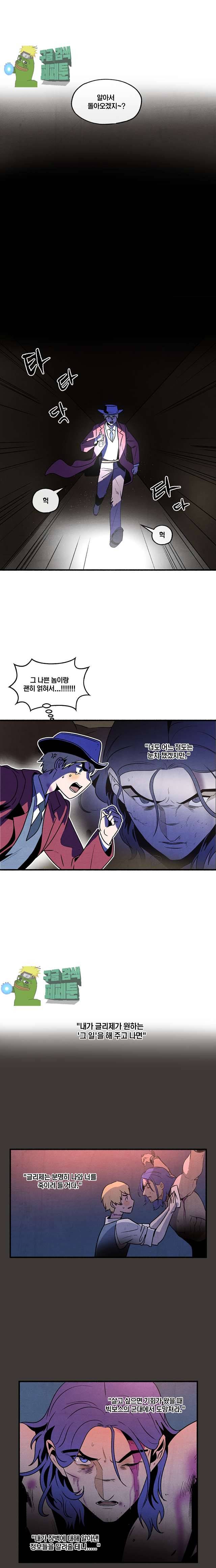 동쪽으로 105화 3