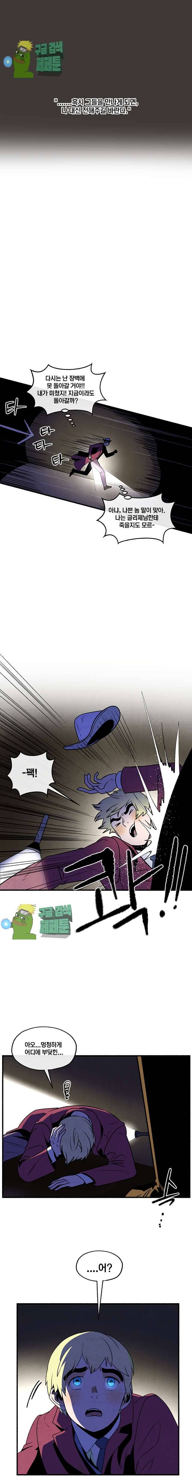 동쪽으로 105화 4