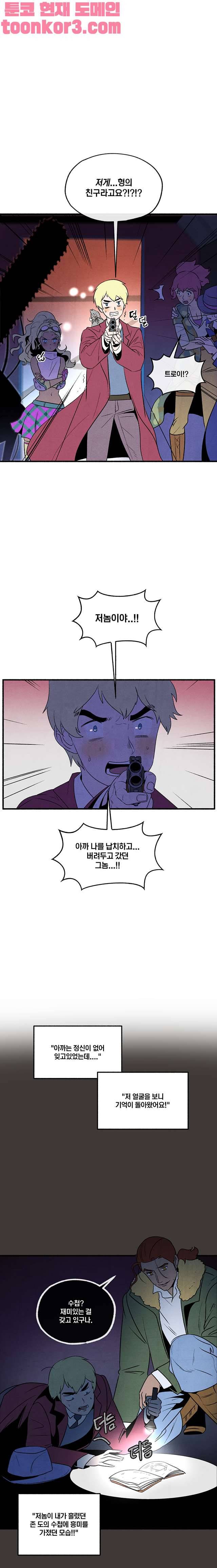 동쪽으로 115화 3