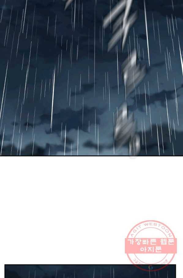 언데드킹 325화 테러1 2