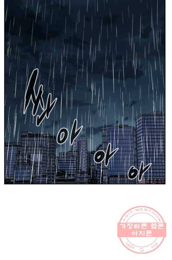 언데드킹 325화 테러1 3