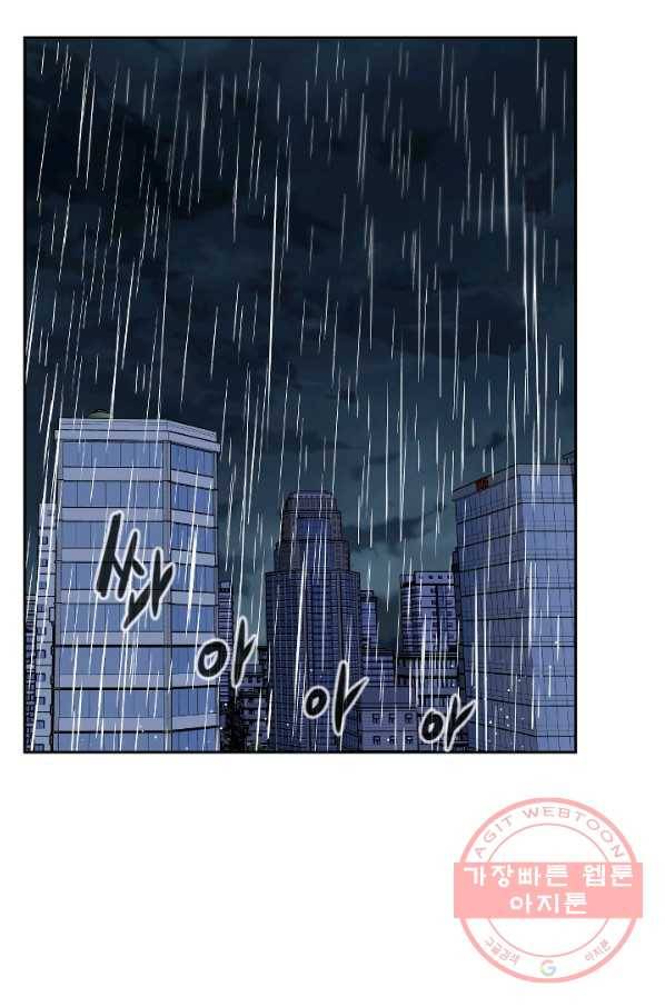 언데드킹 325화 테러1 4