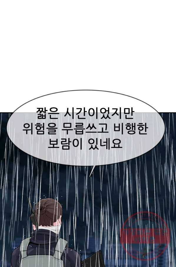 언데드킹 325화 테러1 9