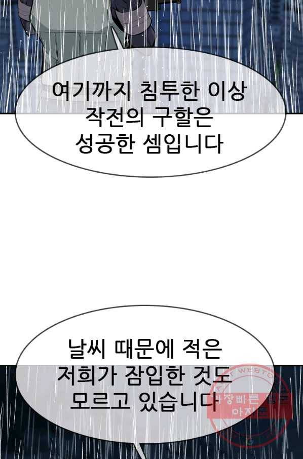 언데드킹 325화 테러1 10