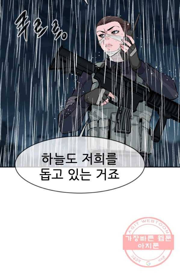 언데드킹 325화 테러1 11
