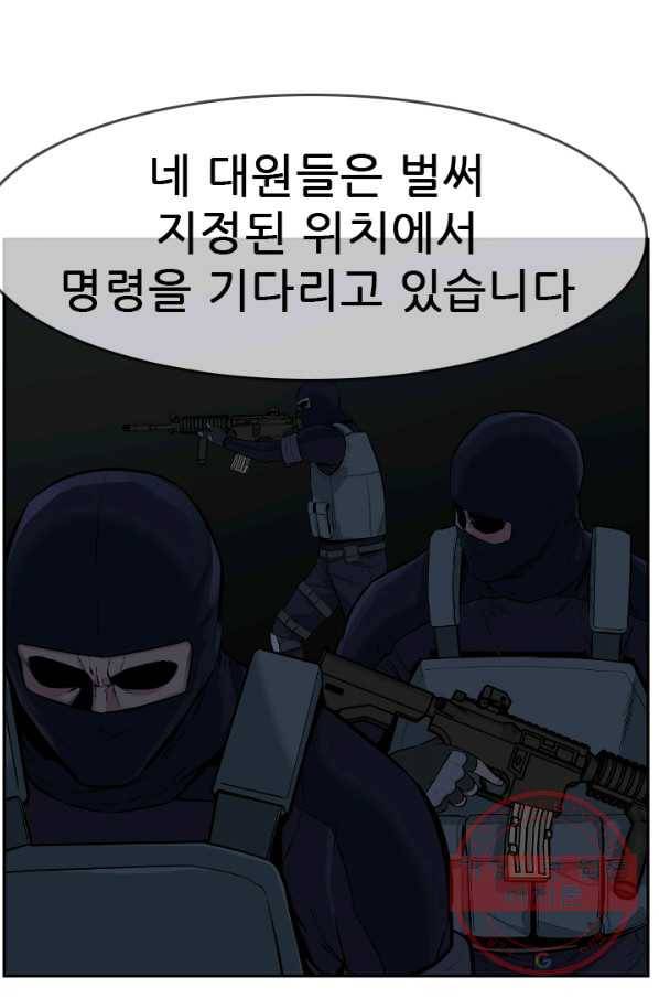 언데드킹 325화 테러1 12