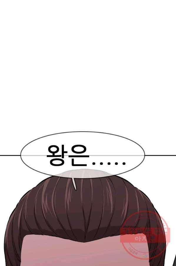 언데드킹 325화 테러1 13