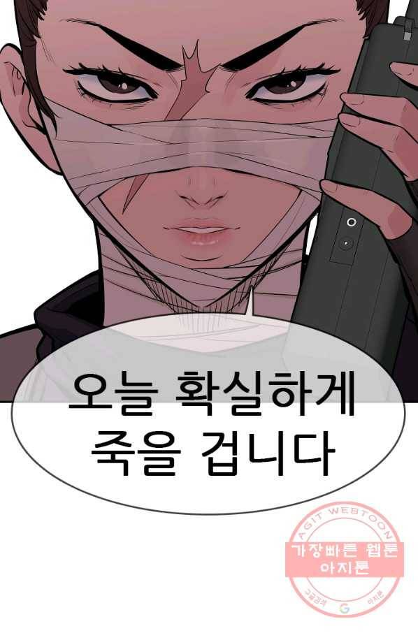 언데드킹 325화 테러1 14