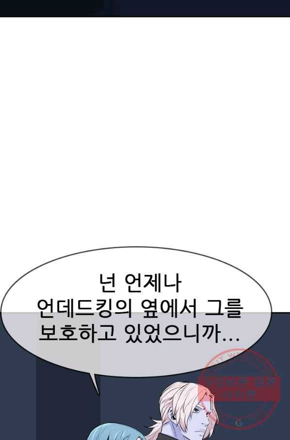 언데드킹 325화 테러1 18