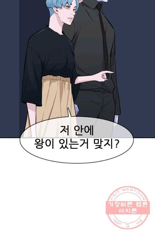 언데드킹 325화 테러1 19
