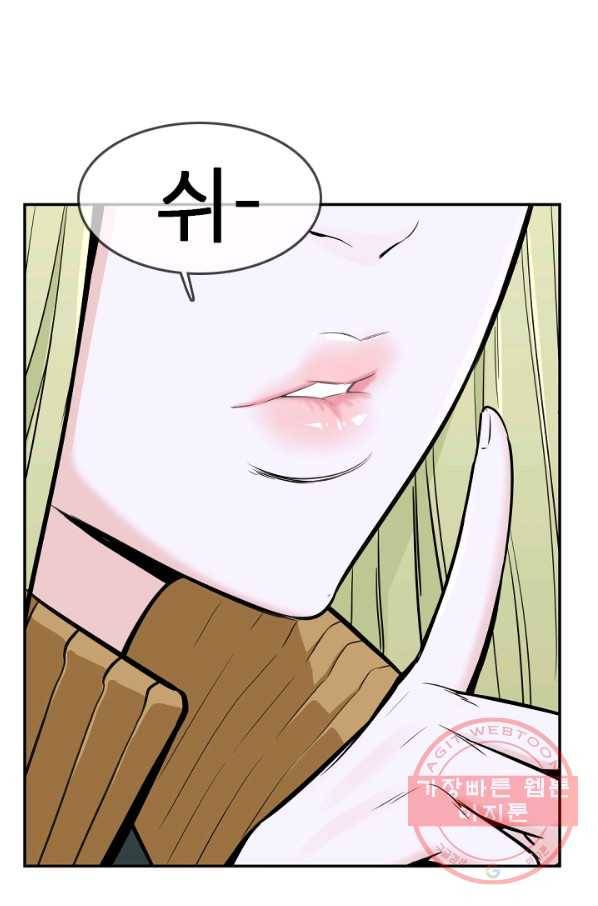 언데드킹 325화 테러1 20