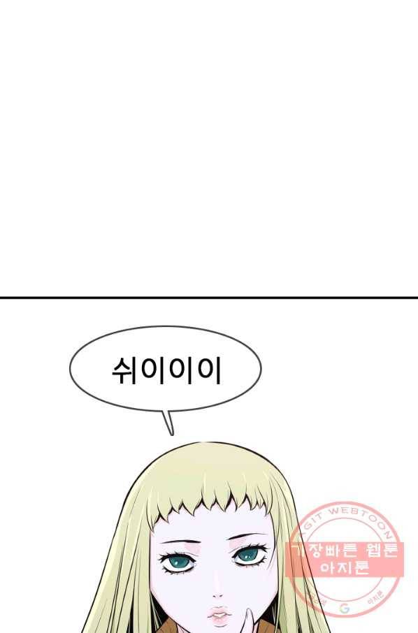 언데드킹 325화 테러1 21
