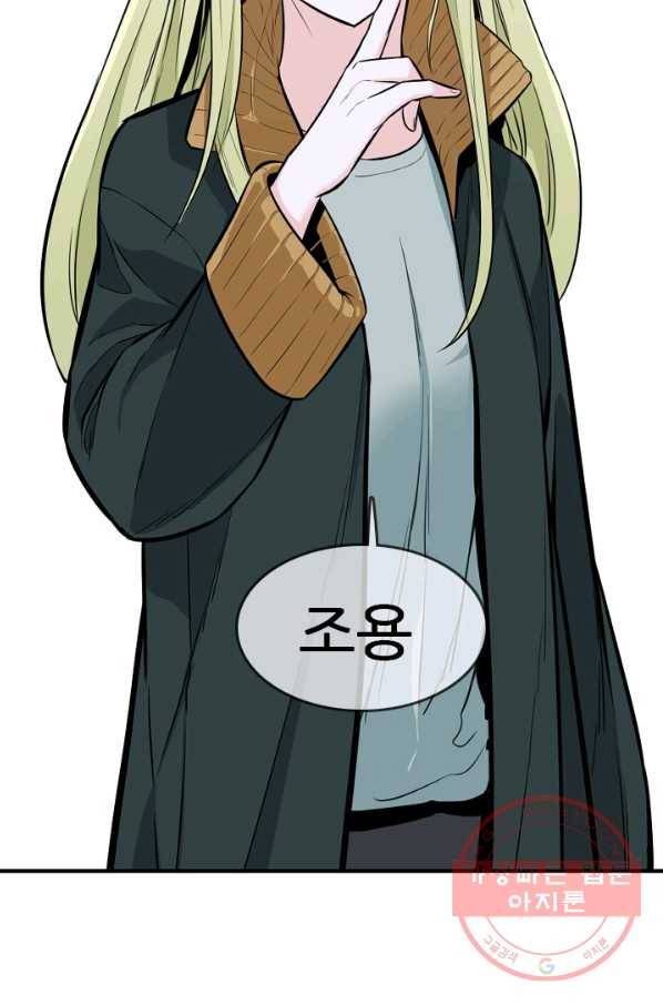 언데드킹 325화 테러1 22