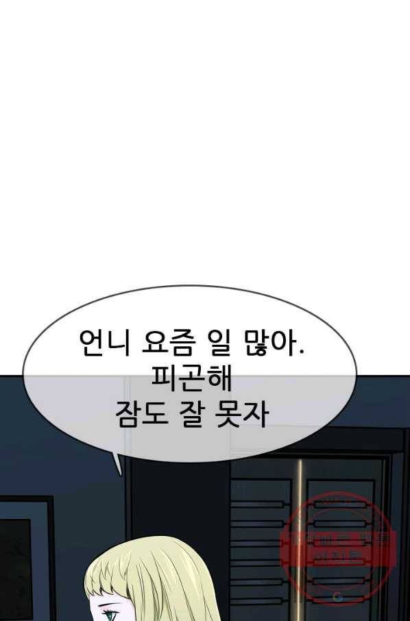 언데드킹 325화 테러1 23