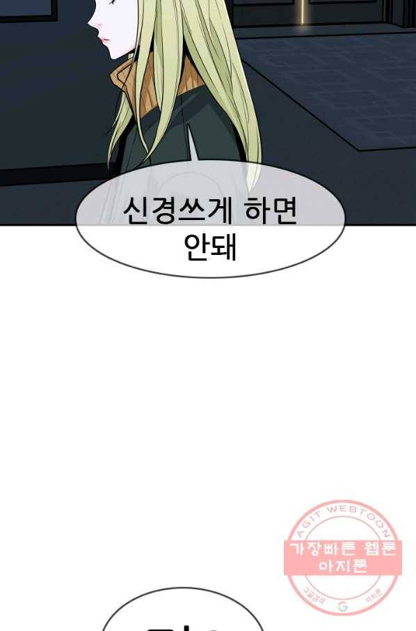 언데드킹 325화 테러1 24