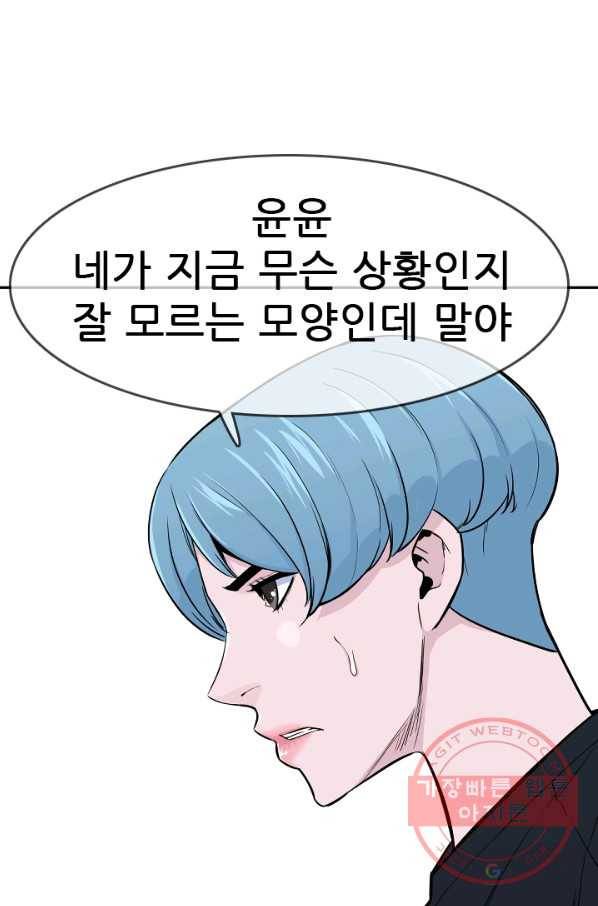 언데드킹 325화 테러1 26