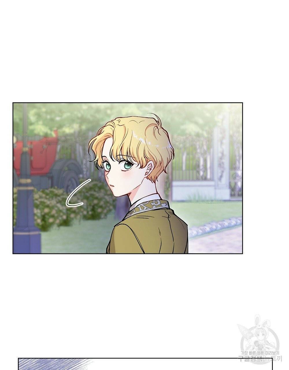 참아주세요, 대공 11화 4