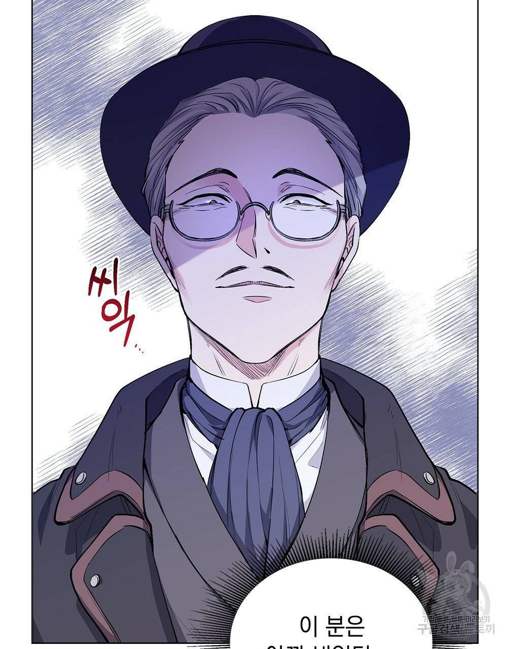 참아주세요, 대공 11화 5
