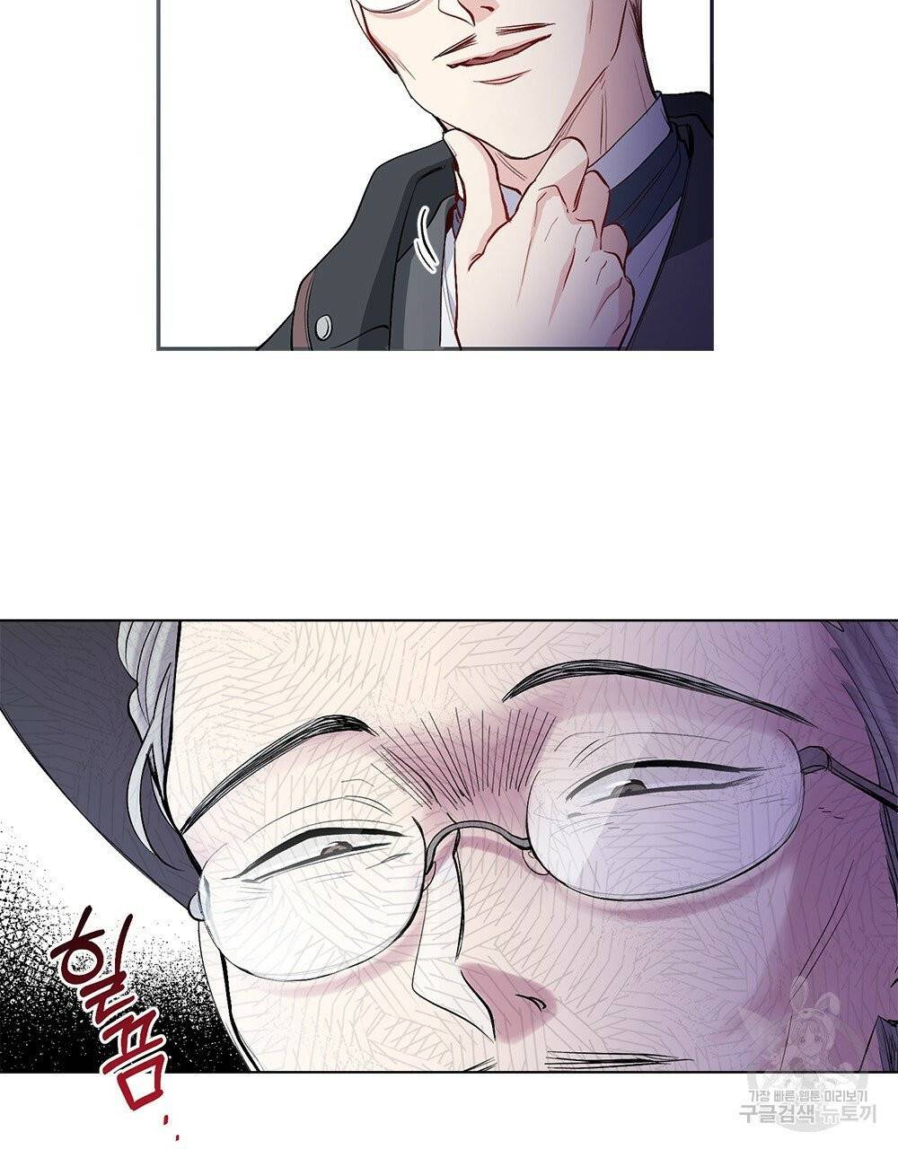 참아주세요, 대공 11화 8