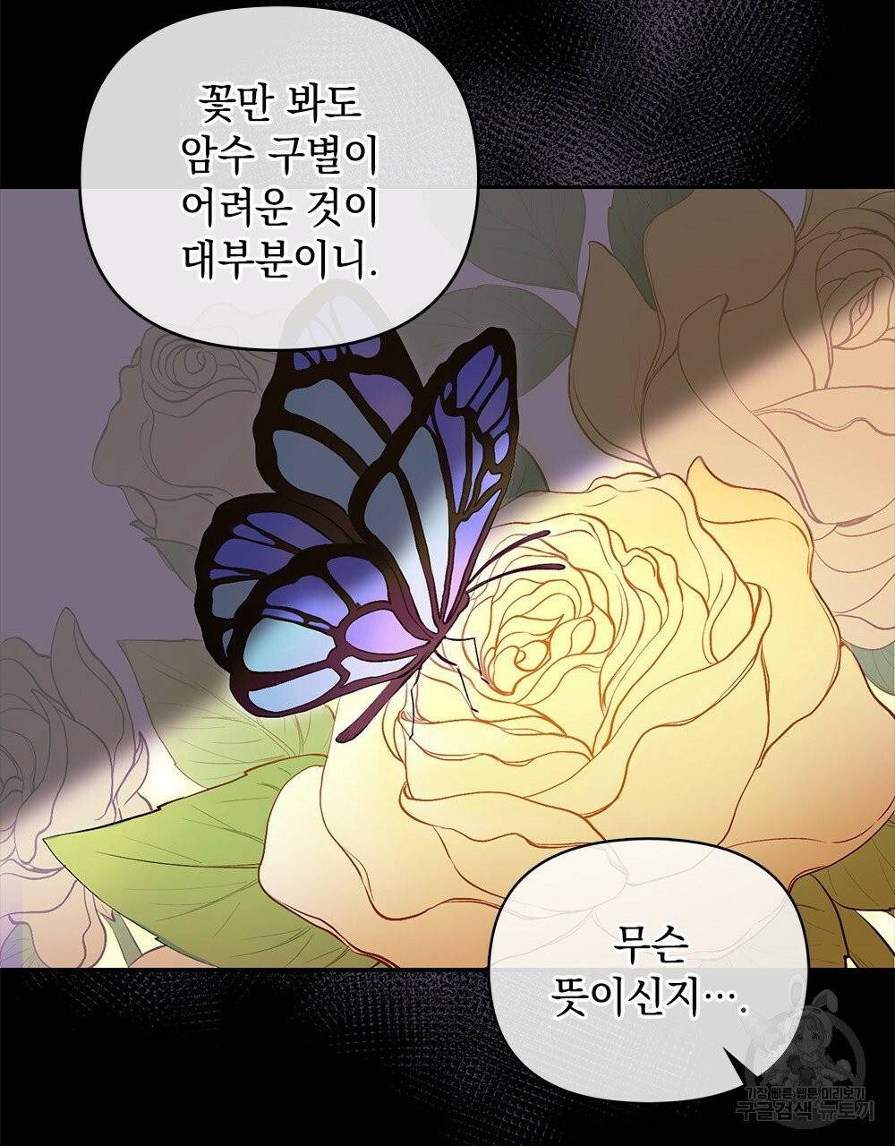 참아주세요, 대공 11화 12
