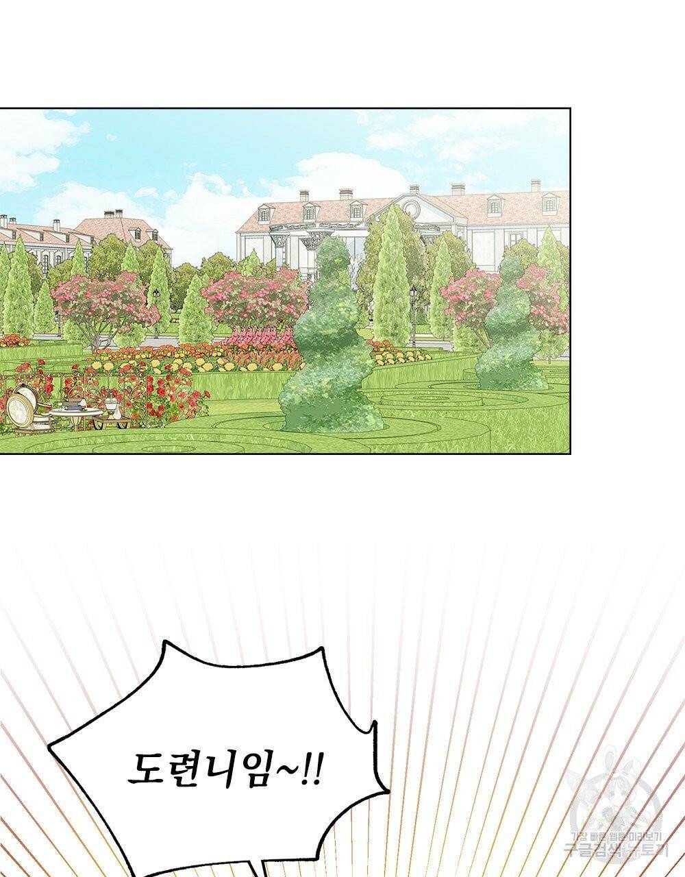 참아주세요, 대공 11화 19