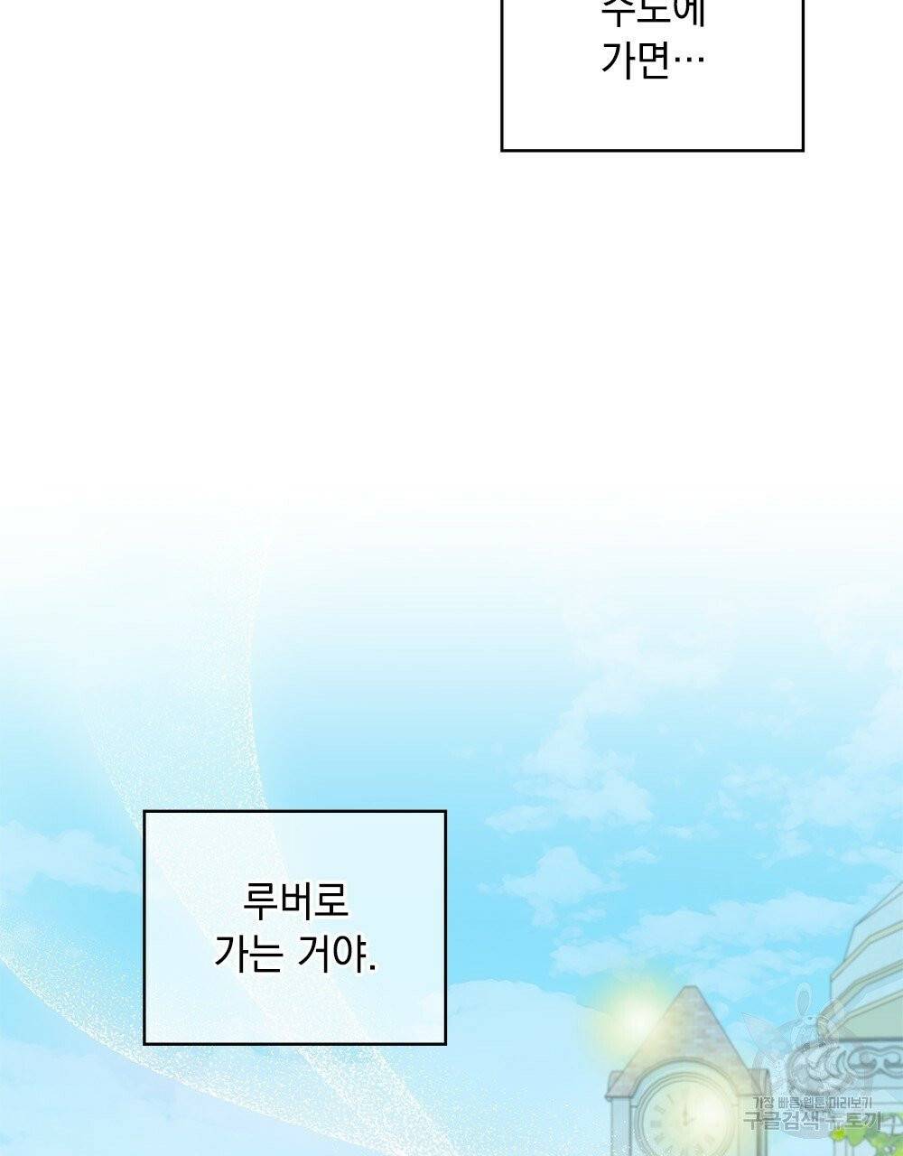 참아주세요, 대공 11화 34