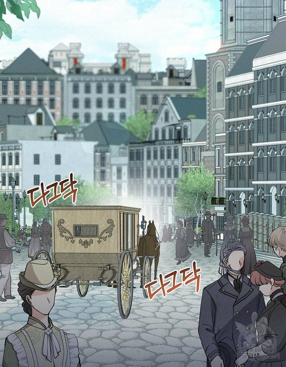 참아주세요, 대공 11화 40