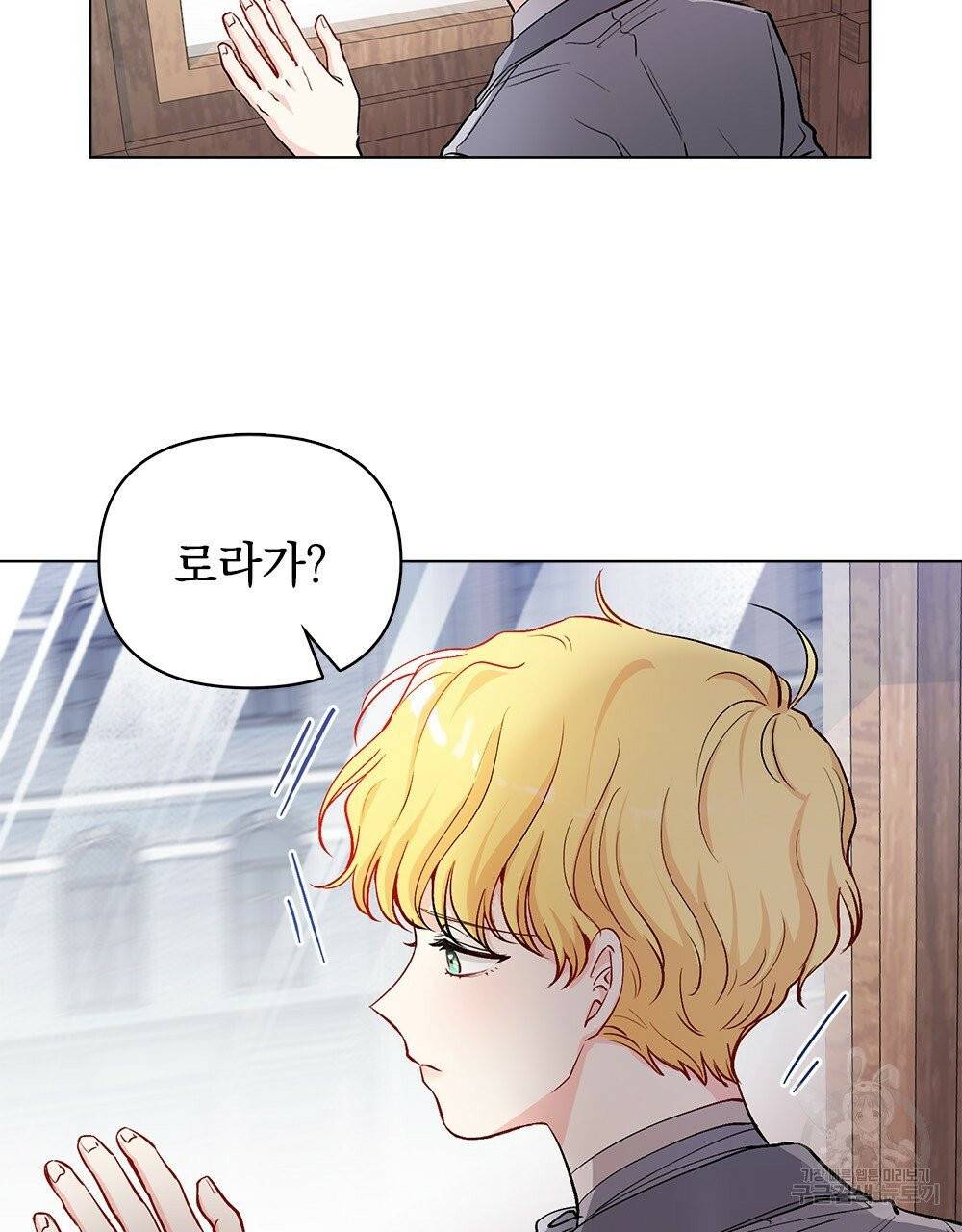 참아주세요, 대공 11화 43