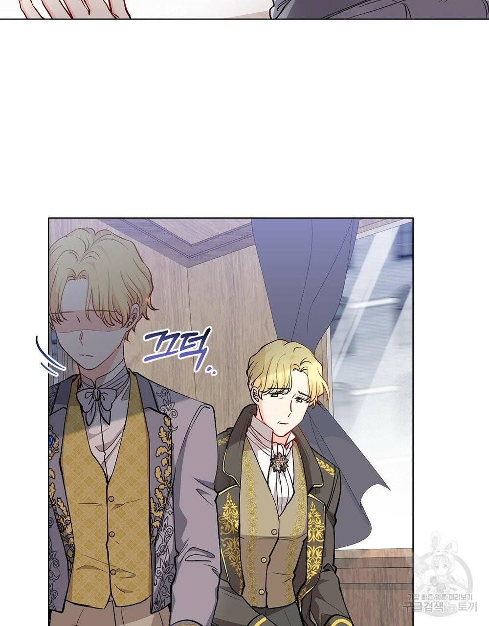 참아주세요, 대공 11화 44