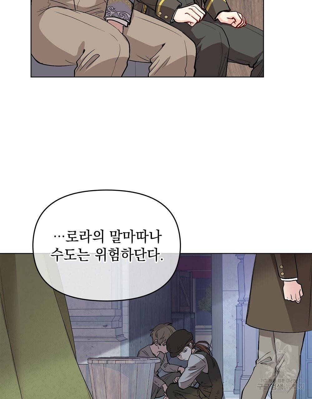 참아주세요, 대공 11화 45