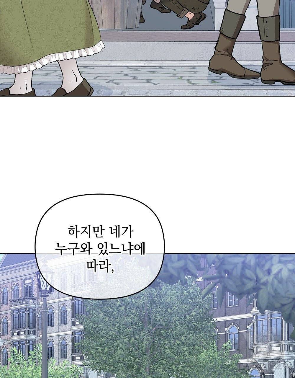 참아주세요, 대공 11화 46