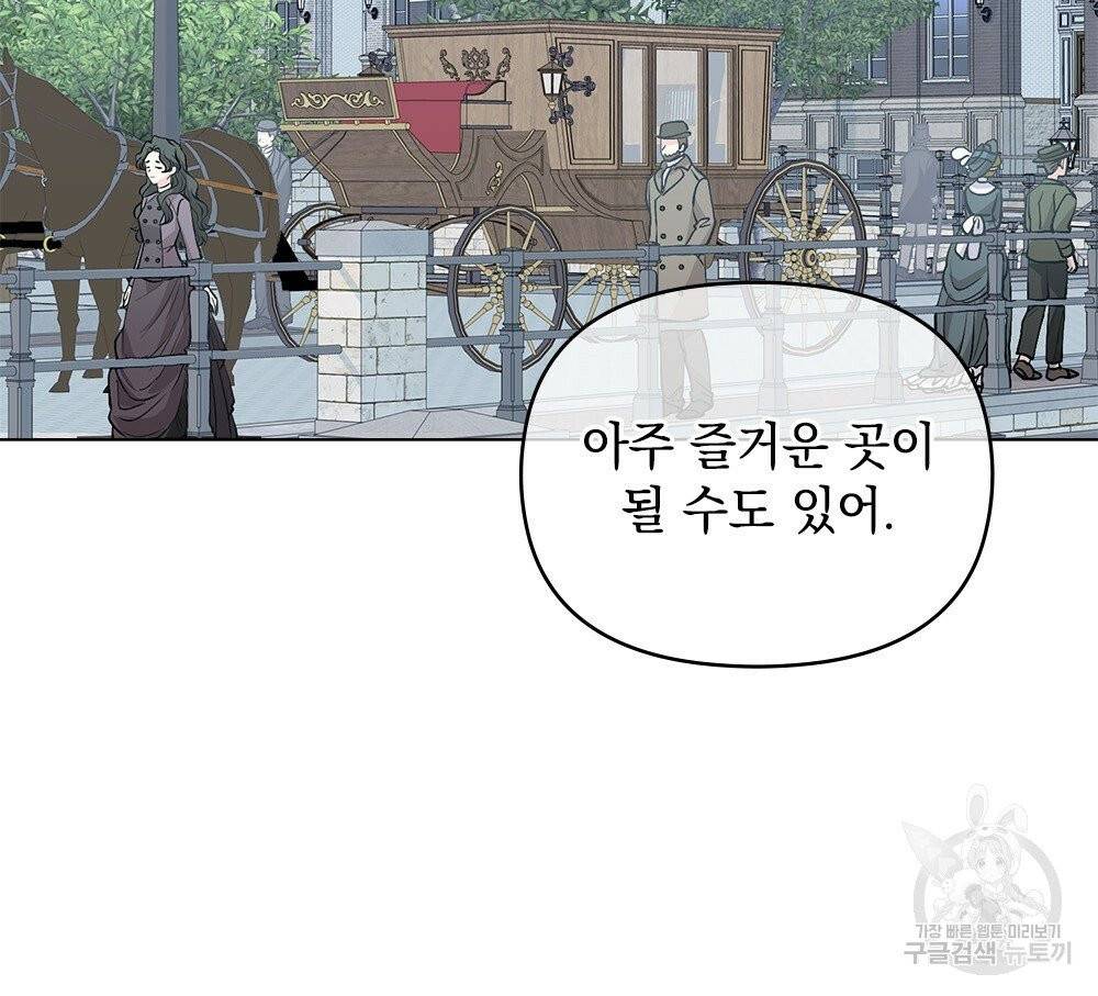 참아주세요, 대공 11화 47