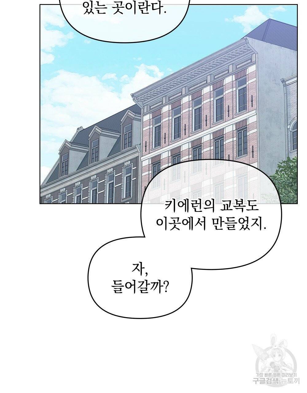 참아주세요, 대공 11화 52