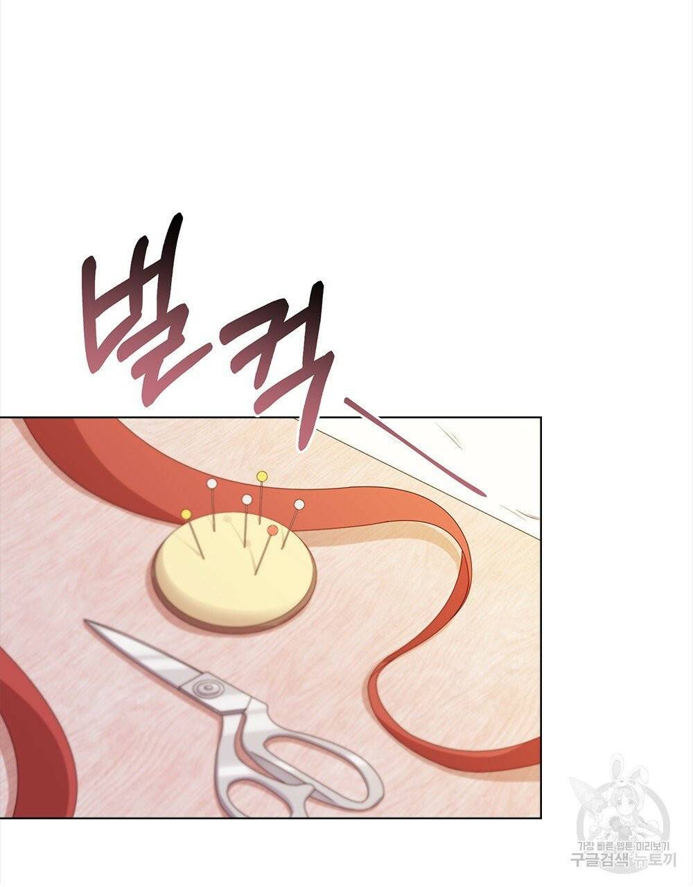 참아주세요, 대공 11화 82