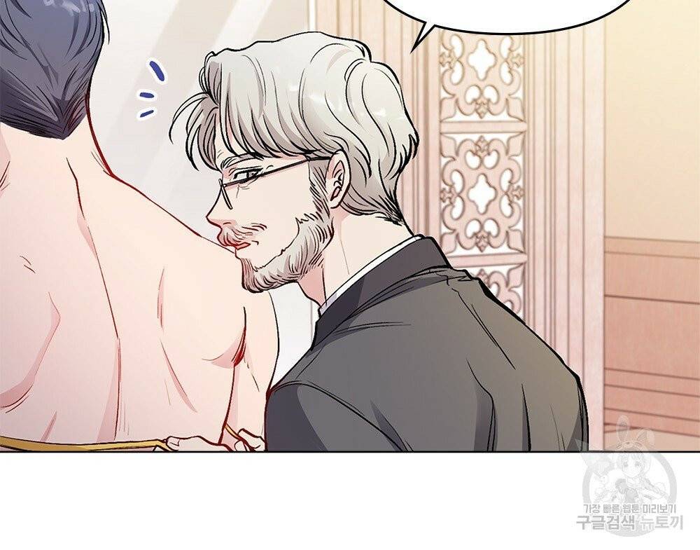 참아주세요, 대공 11화 84