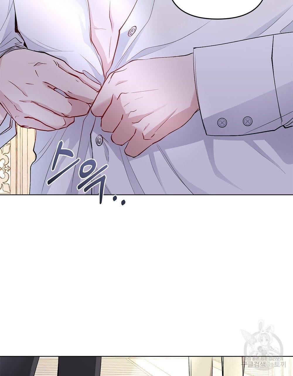 참아주세요, 대공 11화 91