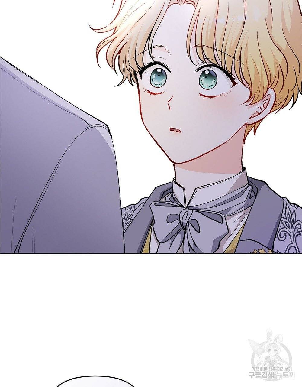 참아주세요, 대공 11화 93