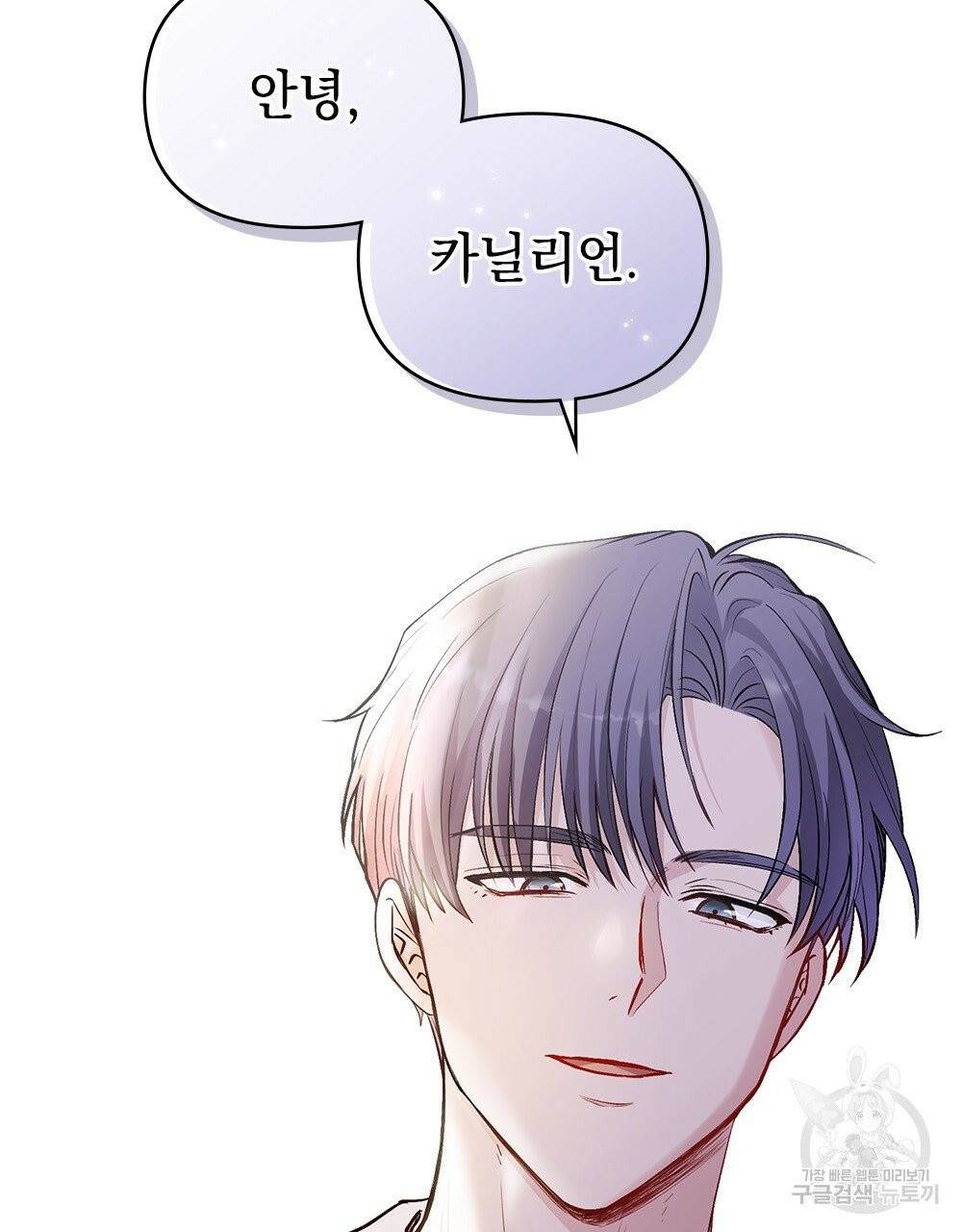 참아주세요, 대공 11화 94