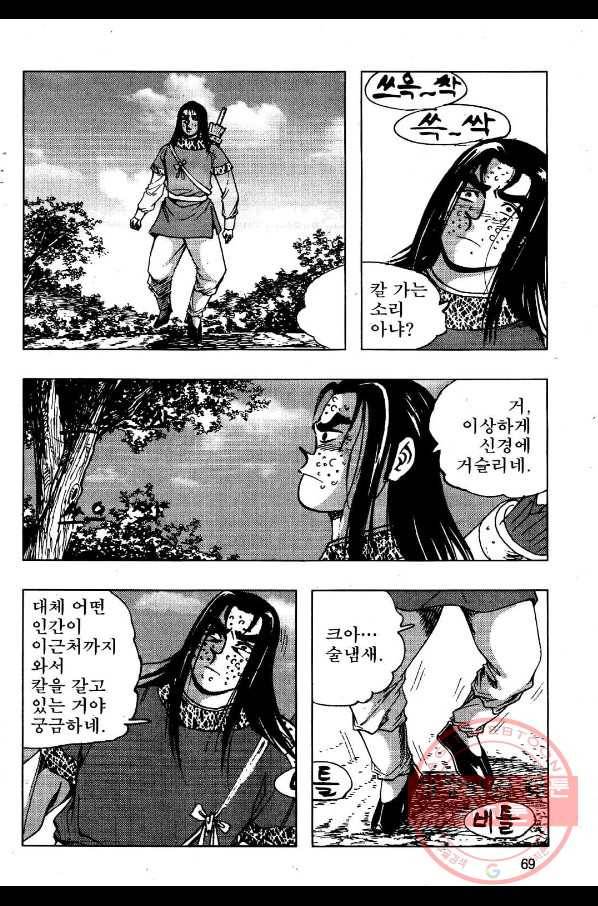 영약사 10화 10