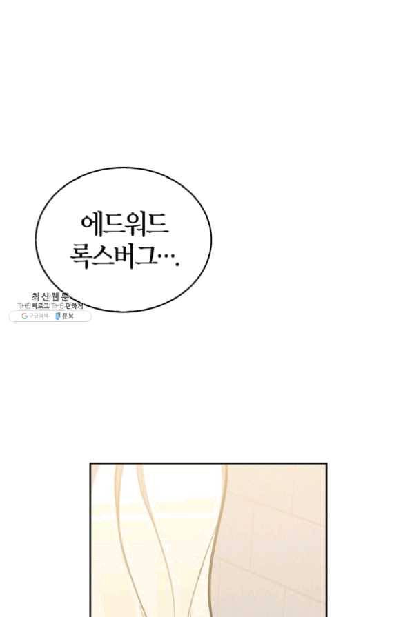 내 동생 건들면 너희는 다 죽은 목숨이다 29화 1