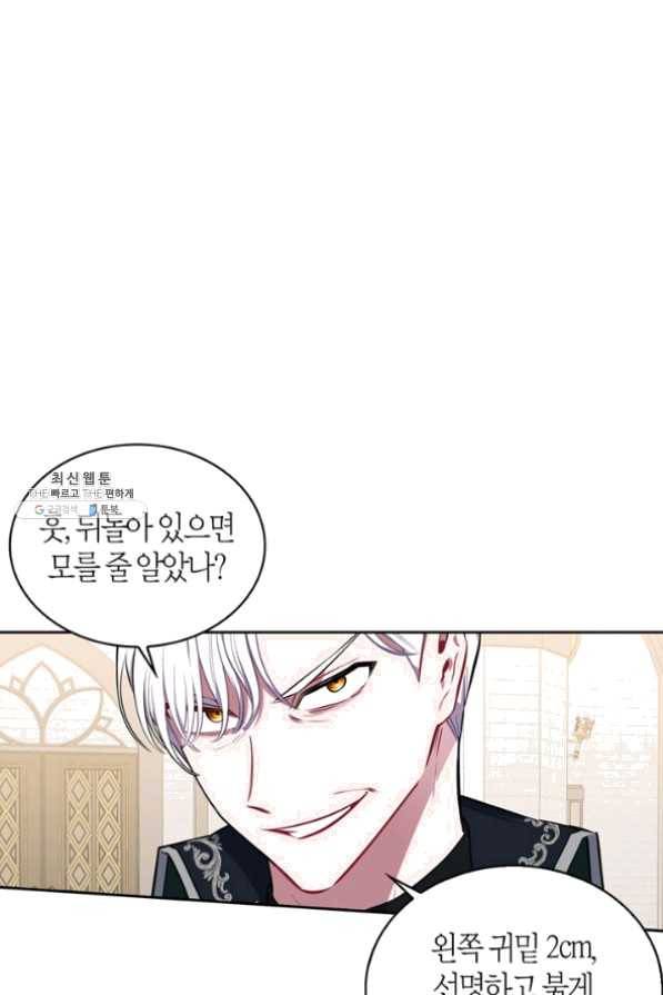 내 동생 건들면 너희는 다 죽은 목숨이다 29화 6